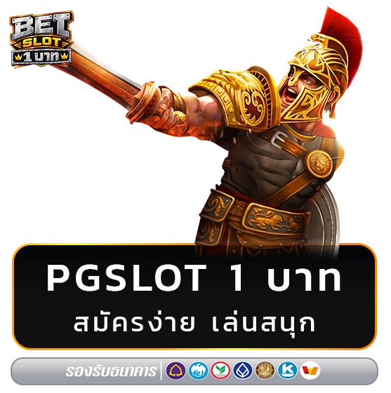 pg slot เบท 1 บาท