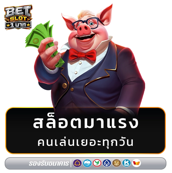 สล็อตเริ่มต้น 1 บาท